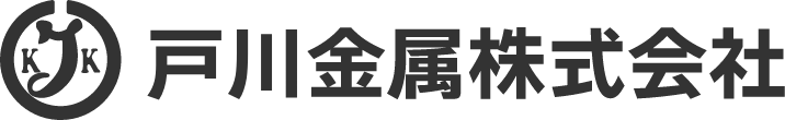 戸川金属株式会社